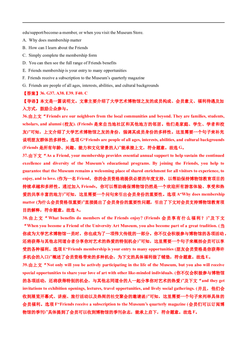 专题14阅读理解七选五（全国通用）（解析版）_高考真题分类汇编_高考英语真题分类汇编（新高考通用）五年（2021-2025）