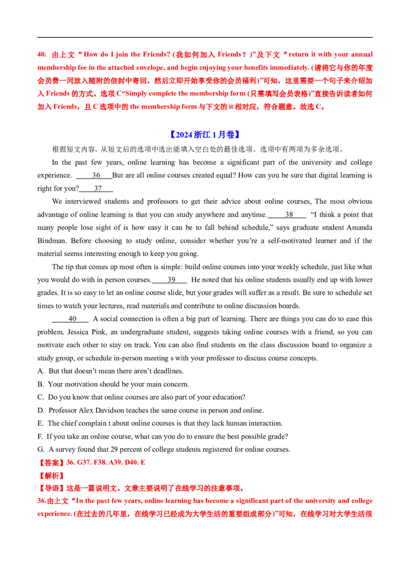 专题14阅读理解七选五（全国通用）（解析版）_高考真题分类汇编_高考英语真题分类汇编（新高考通用）五年（2021-2025）