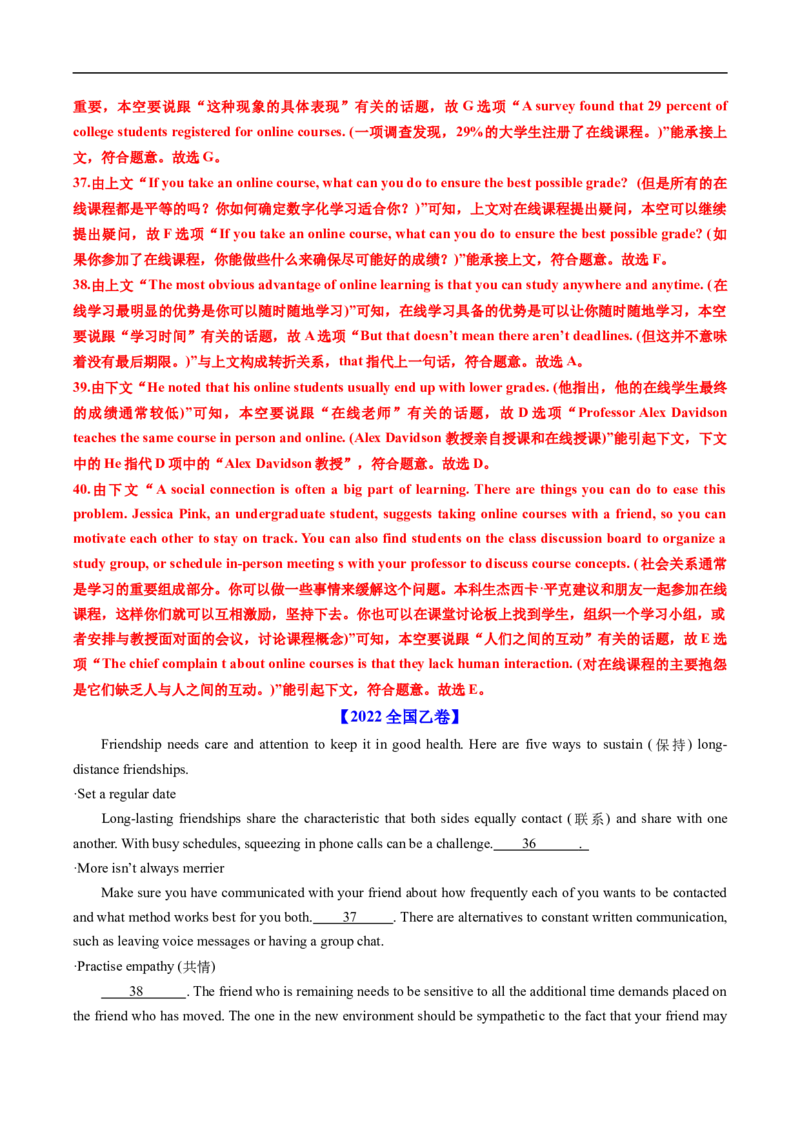 专题14阅读理解七选五（全国通用）（解析版）_高考真题分类汇编_高考英语真题分类汇编（新高考通用）五年（2021-2025）