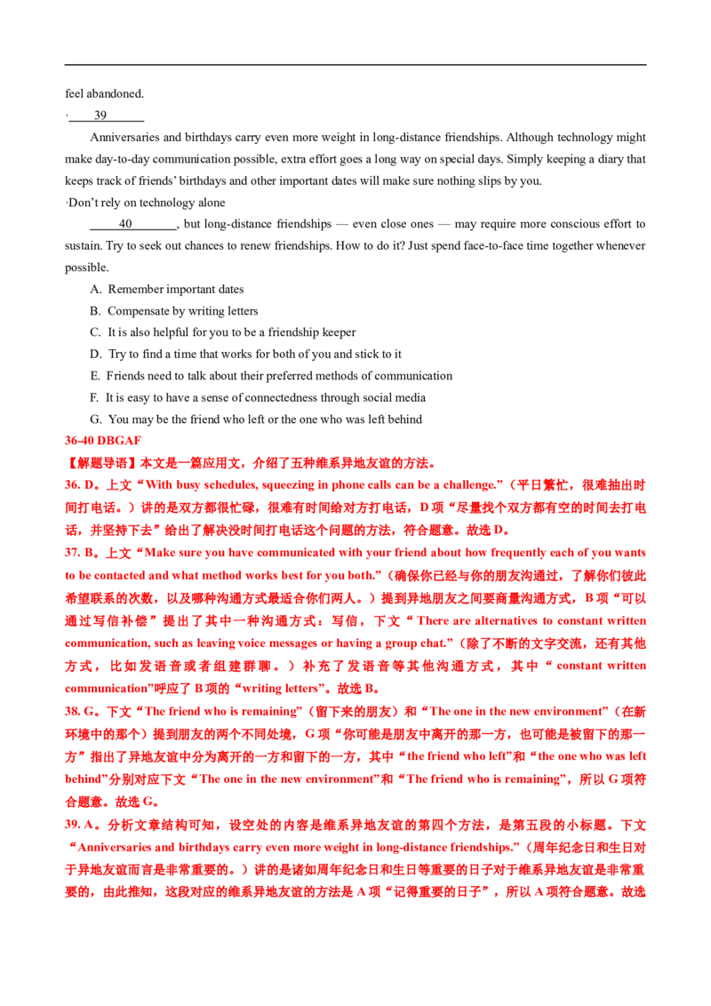 专题14阅读理解七选五（全国通用）（解析版）_高考真题分类汇编_高考英语真题分类汇编（新高考通用）五年（2021-2025）