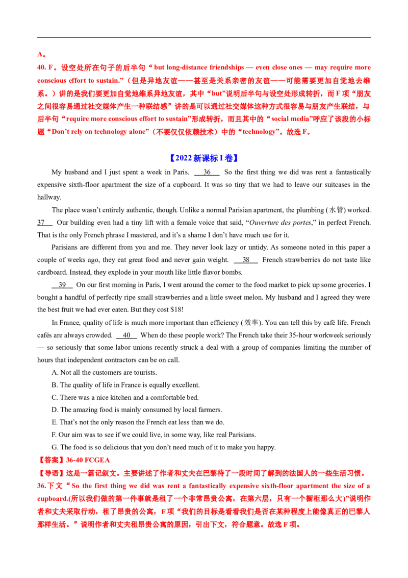 专题14阅读理解七选五（全国通用）（解析版）_高考真题分类汇编_高考英语真题分类汇编（新高考通用）五年（2021-2025）