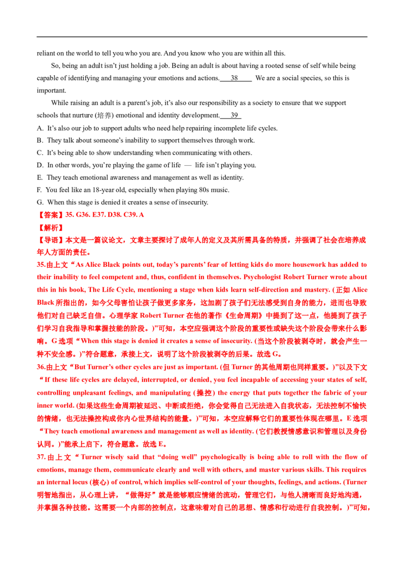 专题14阅读理解七选五（全国通用）（解析版）_高考真题分类汇编_高考英语真题分类汇编（新高考通用）五年（2021-2025）