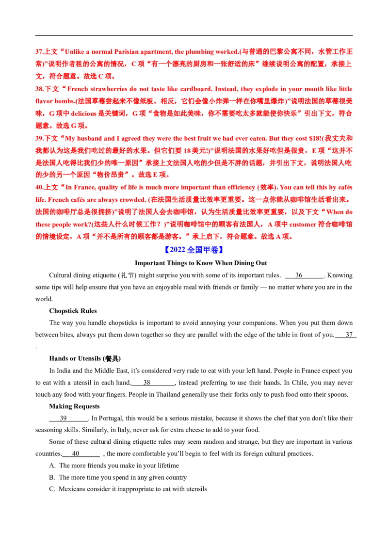 专题14阅读理解七选五（全国通用）（解析版）_高考真题分类汇编_高考英语真题分类汇编（新高考通用）五年（2021-2025）