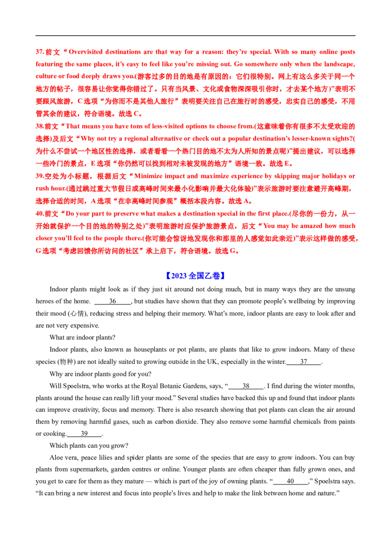 专题14阅读理解七选五（全国通用）（解析版）_高考真题分类汇编_高考英语真题分类汇编（新高考通用）五年（2021-2025）