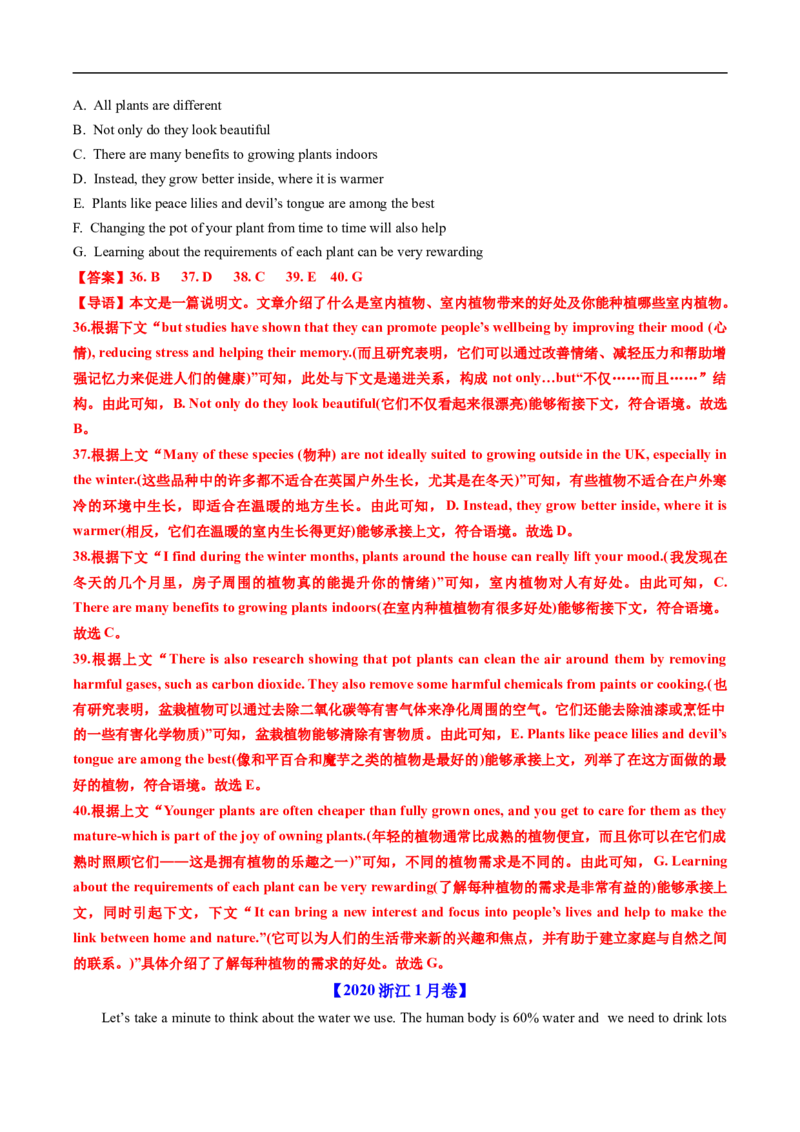 专题14阅读理解七选五（全国通用）（解析版）_高考真题分类汇编_高考英语真题分类汇编（新高考通用）五年（2021-2025）