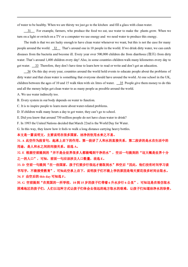 专题14阅读理解七选五（全国通用）（解析版）_高考真题分类汇编_高考英语真题分类汇编（新高考通用）五年（2021-2025）