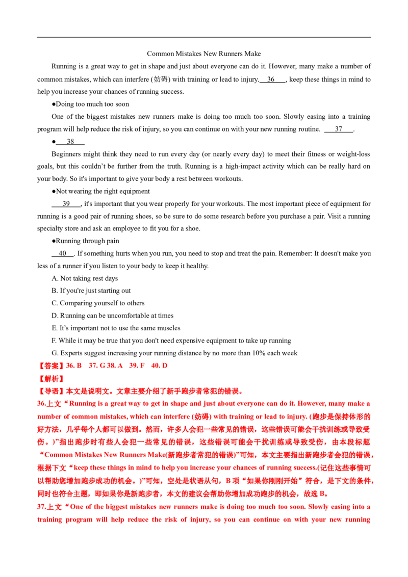 专题14阅读理解七选五（全国通用）（解析版）_高考真题分类汇编_高考英语真题分类汇编（新高考通用）五年（2021-2025）