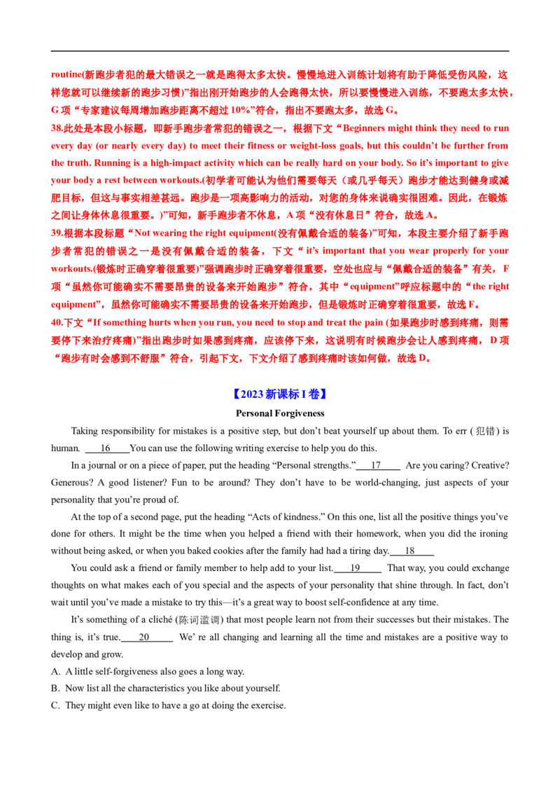 专题14阅读理解七选五（全国通用）（解析版）_高考真题分类汇编_高考英语真题分类汇编（新高考通用）五年（2021-2025）