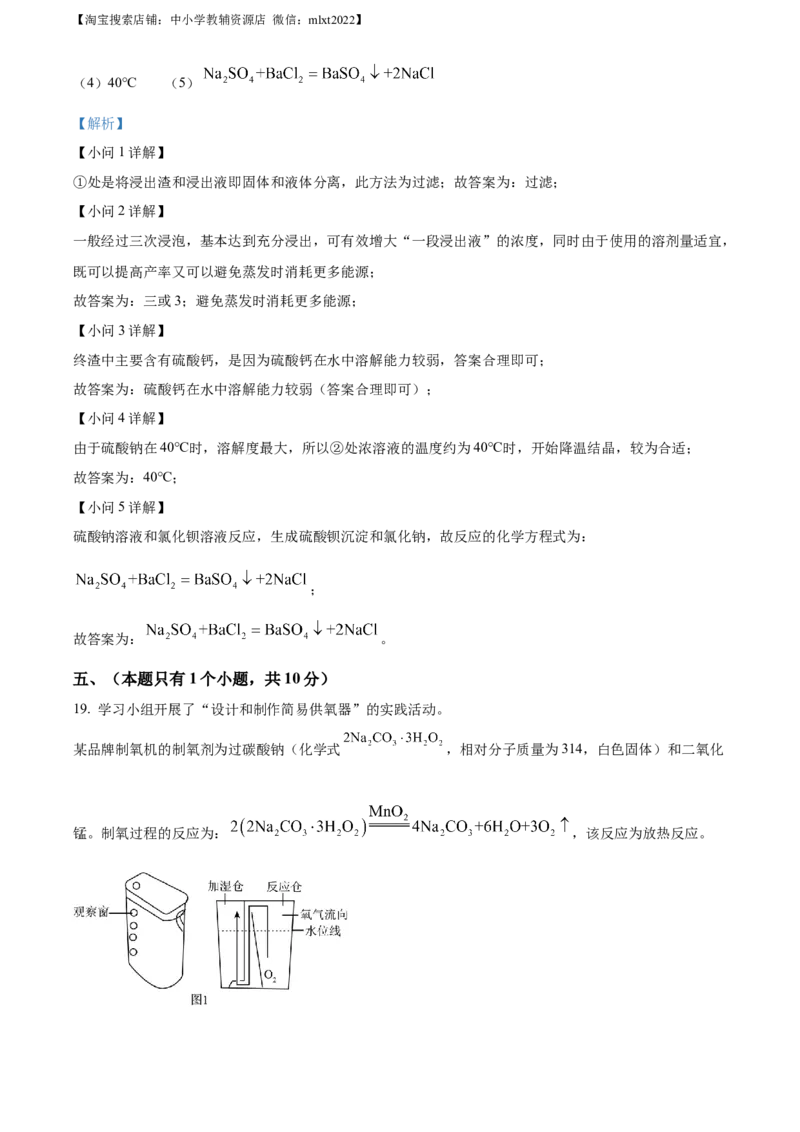 精品解析：2023年四川省成都市中考化学真题（解析版）_中考真题_5.化学中考真题2015-2024年_2023年中考化学真题7.20