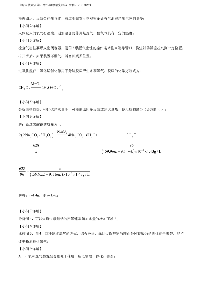 精品解析：2023年四川省成都市中考化学真题（解析版）_中考真题_5.化学中考真题2015-2024年_2023年中考化学真题7.20
