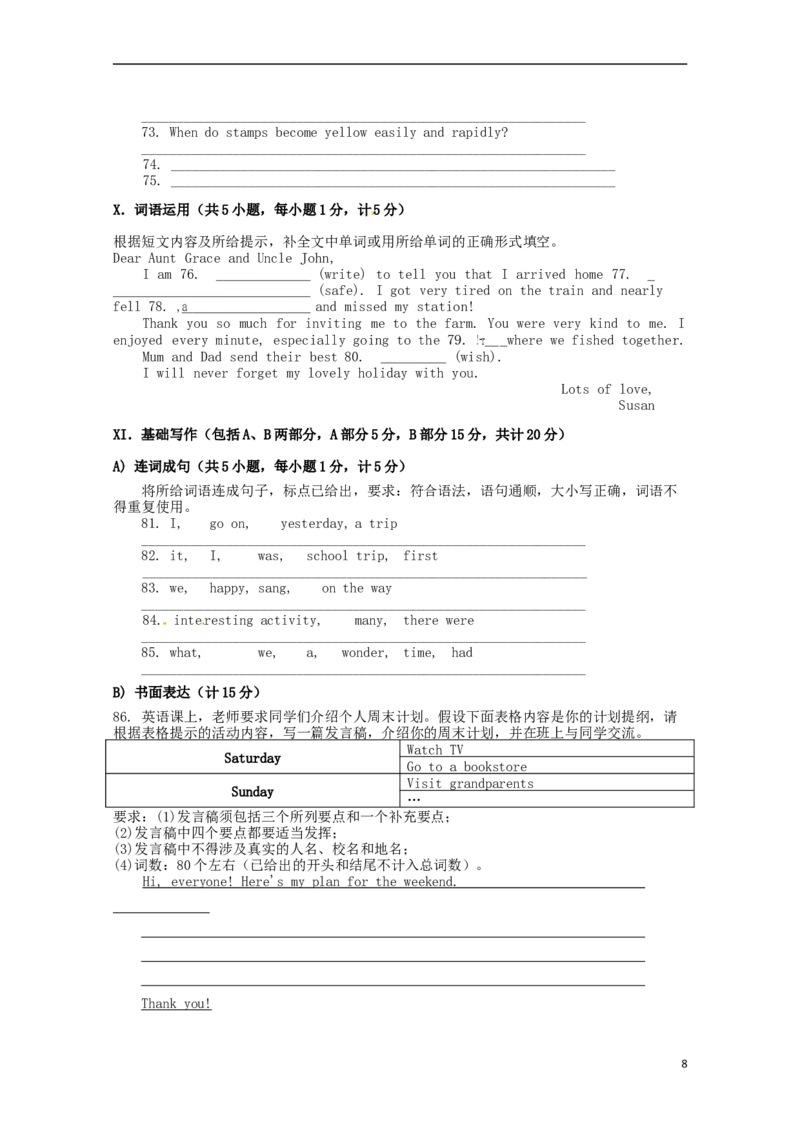 河北省2015年中考英语真题试题（含答案）(1)_中考真题_3.英语中考真题2015-2024年_2015年全国中考YINGYU144份