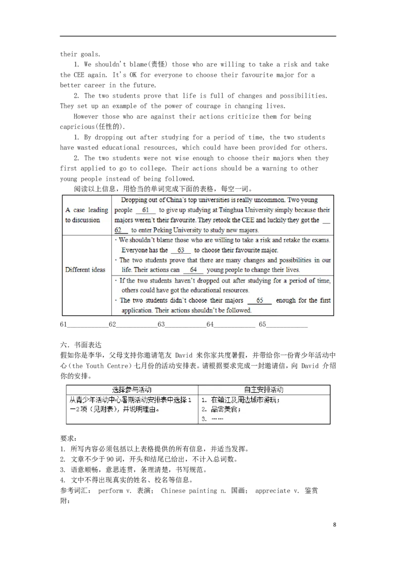 江苏省镇江市2017年中考英语真题试题（含答案）_中考真题_3.英语中考真题2015-2024年_2017年全国中考YINGYU134份