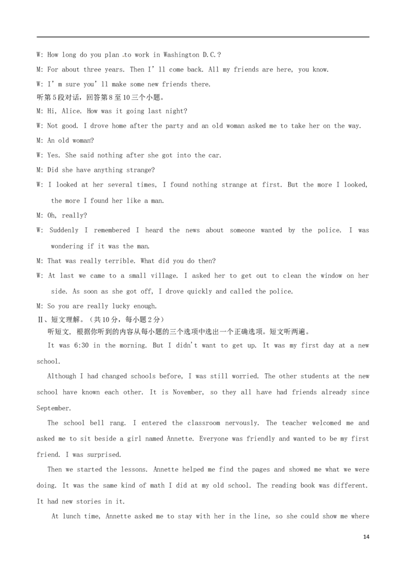 湖北省荆州市2017年中考英语真题试题（含答案）_中考真题_3.英语中考真题2015-2024年_2017年全国中考YINGYU134份