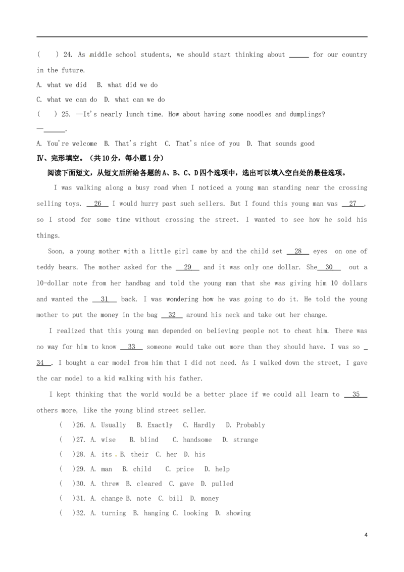 湖北省荆州市2017年中考英语真题试题（含答案）_中考真题_3.英语中考真题2015-2024年_2017年全国中考YINGYU134份