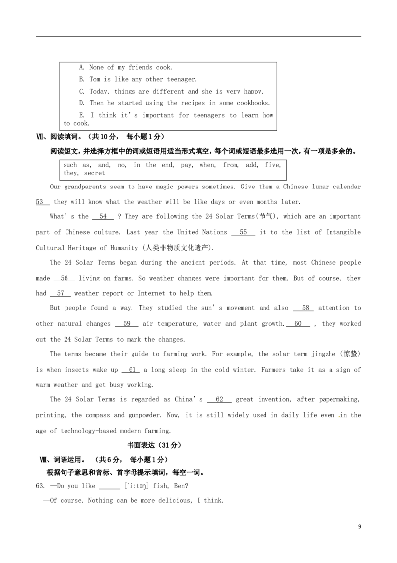 湖北省荆州市2017年中考英语真题试题（含答案）_中考真题_3.英语中考真题2015-2024年_2017年全国中考YINGYU134份