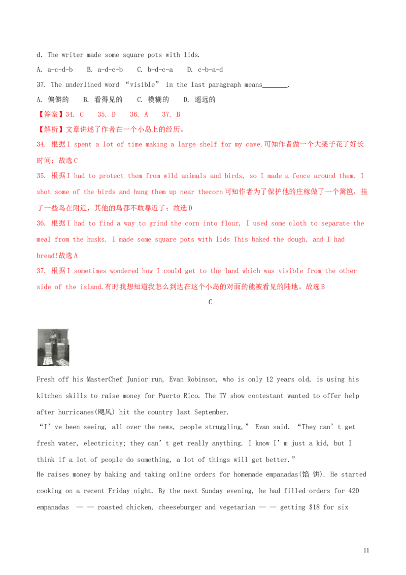 江苏省连云港市2018年中考英语真题试题（含解析）_中考真题_3.英语中考真题2015-2024年_2018年全国中考YINGYU209份