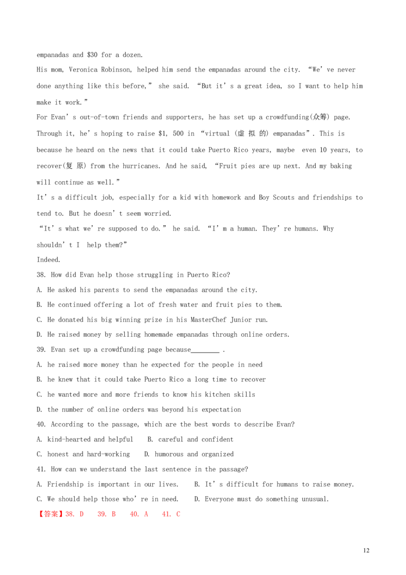 江苏省连云港市2018年中考英语真题试题（含解析）_中考真题_3.英语中考真题2015-2024年_2018年全国中考YINGYU209份