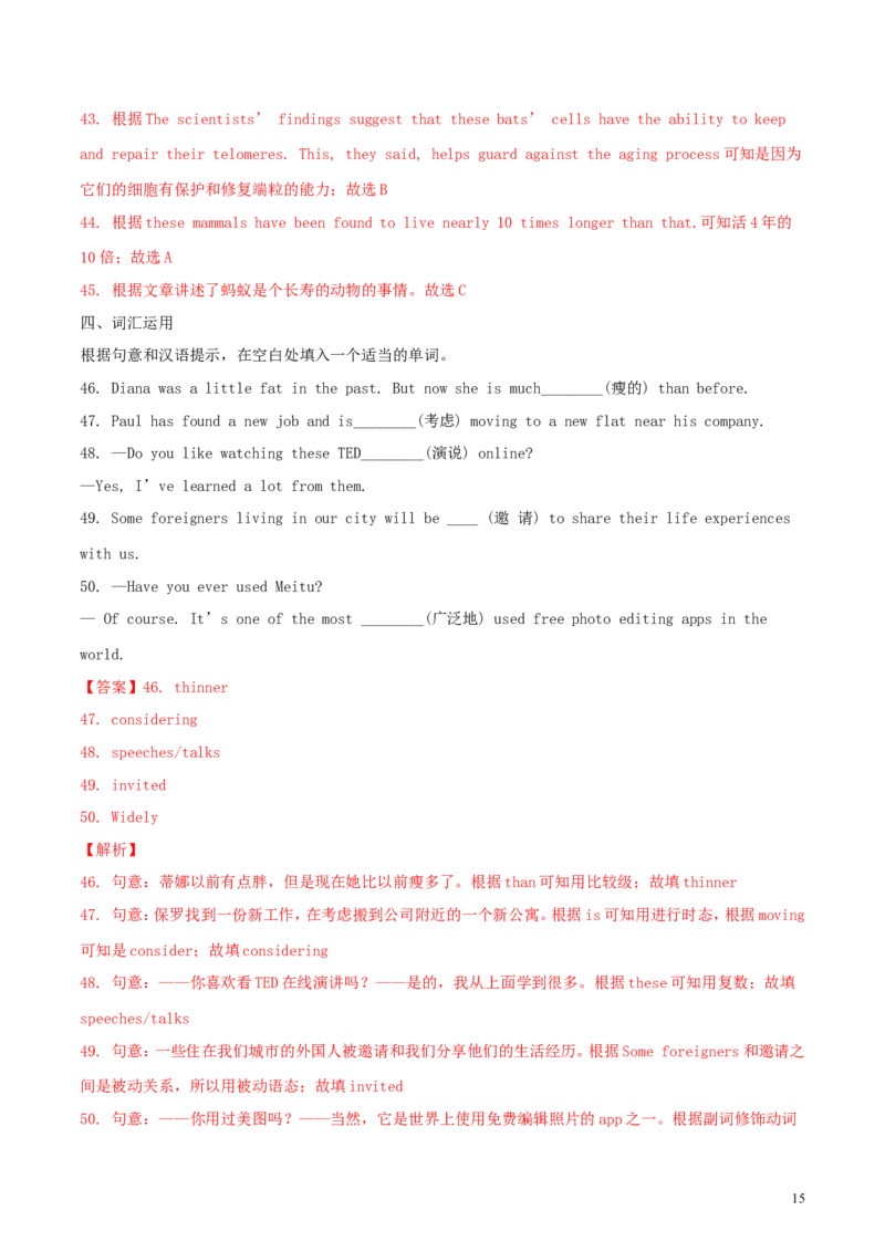 江苏省连云港市2018年中考英语真题试题（含解析）_中考真题_3.英语中考真题2015-2024年_2018年全国中考YINGYU209份