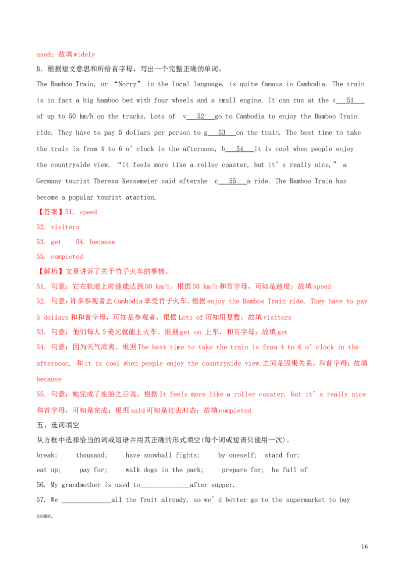 江苏省连云港市2018年中考英语真题试题（含解析）_中考真题_3.英语中考真题2015-2024年_2018年全国中考YINGYU209份