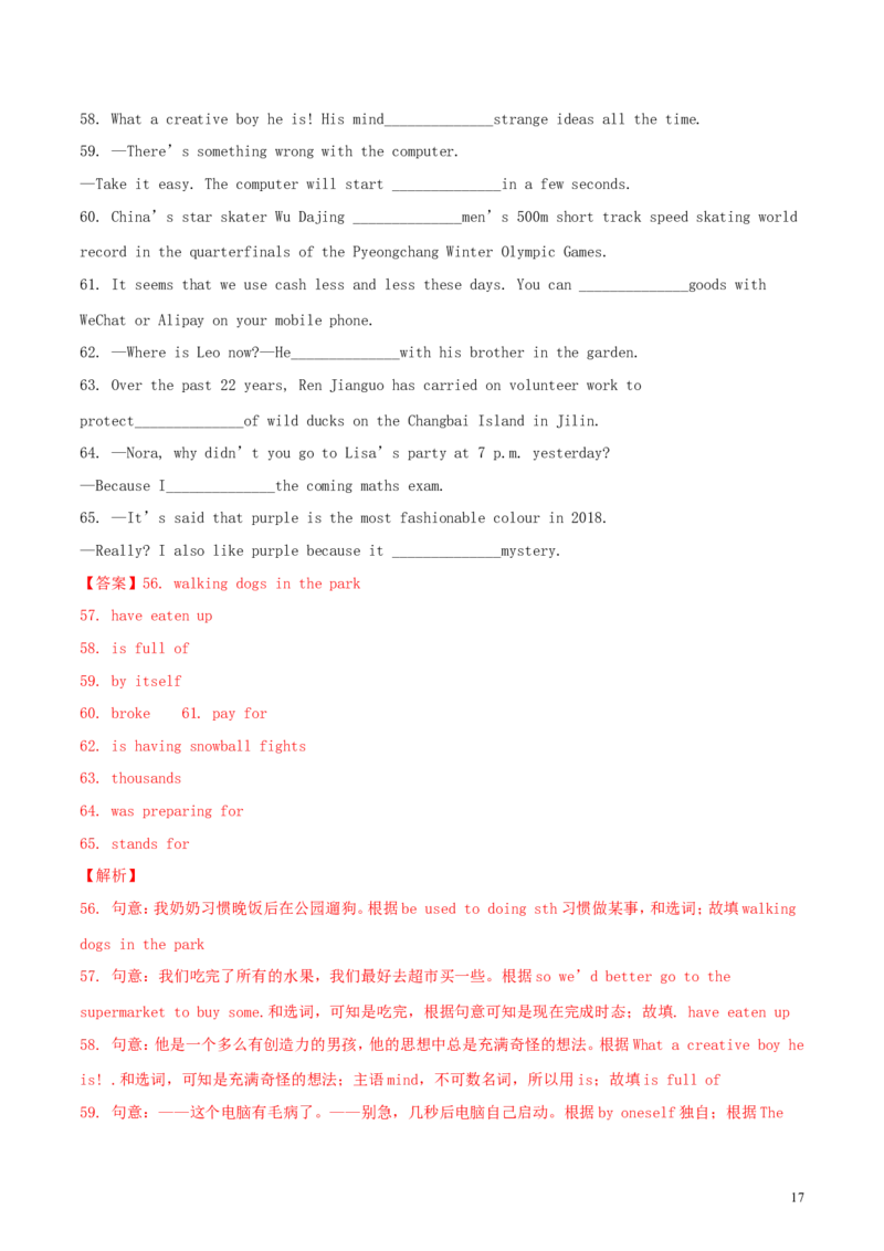 江苏省连云港市2018年中考英语真题试题（含解析）_中考真题_3.英语中考真题2015-2024年_2018年全国中考YINGYU209份