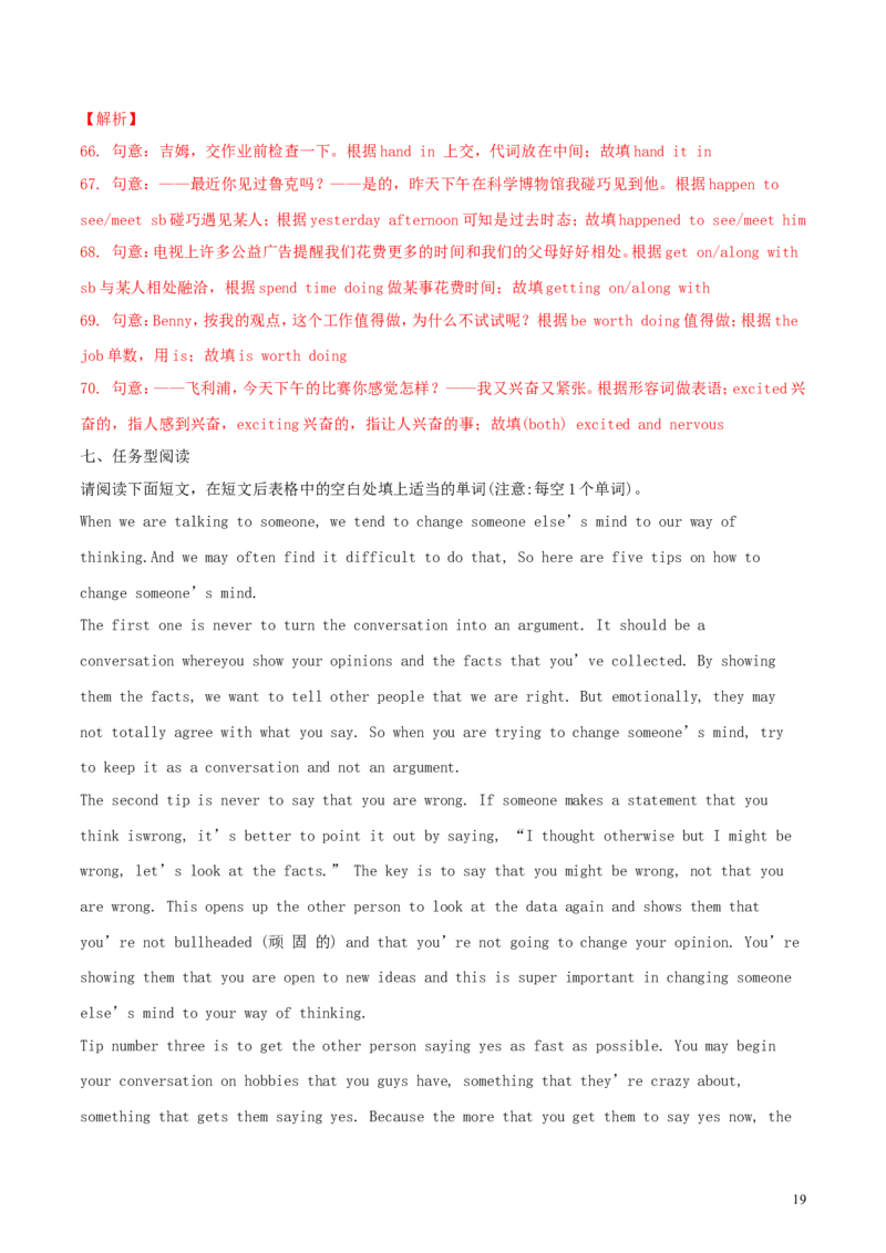 江苏省连云港市2018年中考英语真题试题（含解析）_中考真题_3.英语中考真题2015-2024年_2018年全国中考YINGYU209份