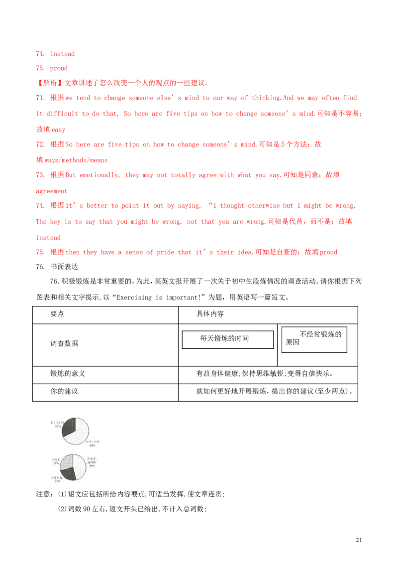 江苏省连云港市2018年中考英语真题试题（含解析）_中考真题_3.英语中考真题2015-2024年_2018年全国中考YINGYU209份