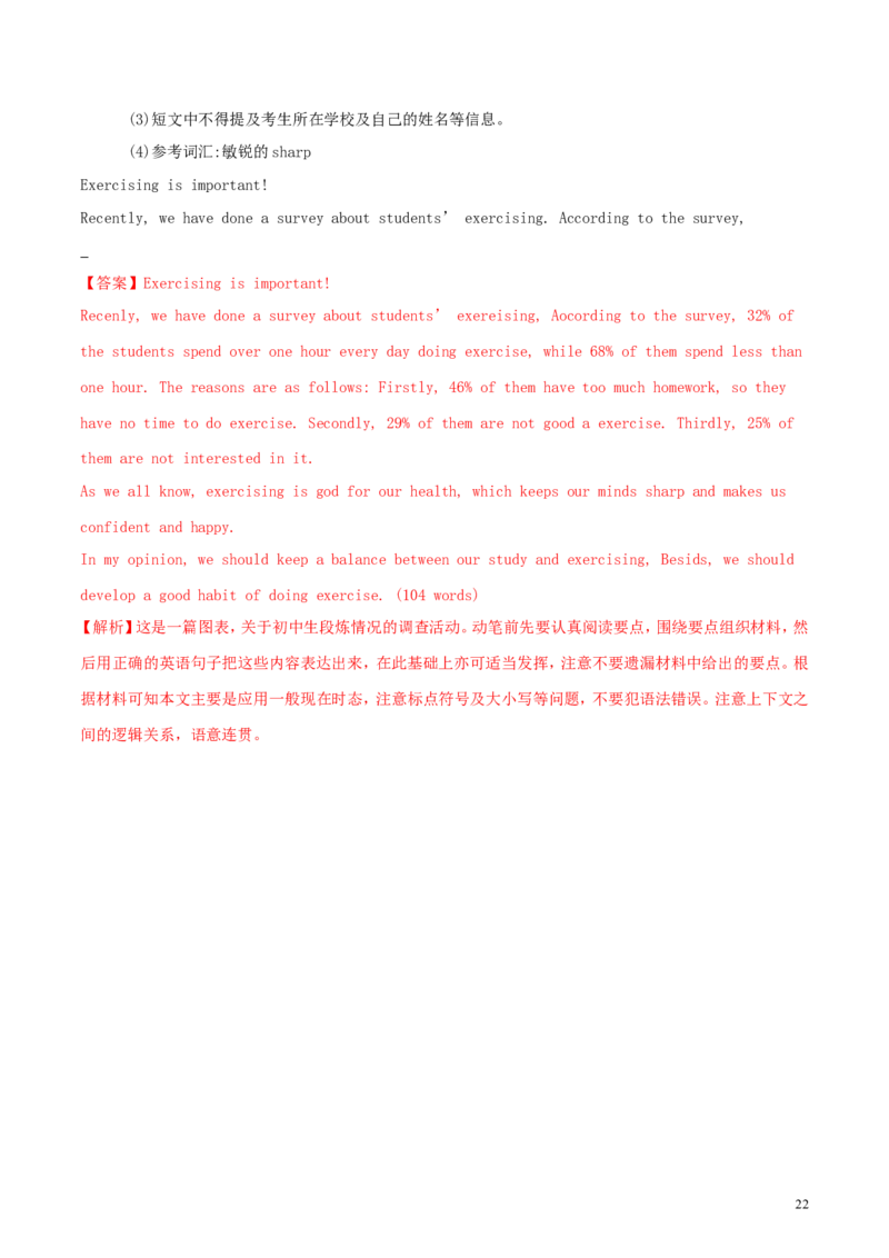 江苏省连云港市2018年中考英语真题试题（含解析）_中考真题_3.英语中考真题2015-2024年_2018年全国中考YINGYU209份