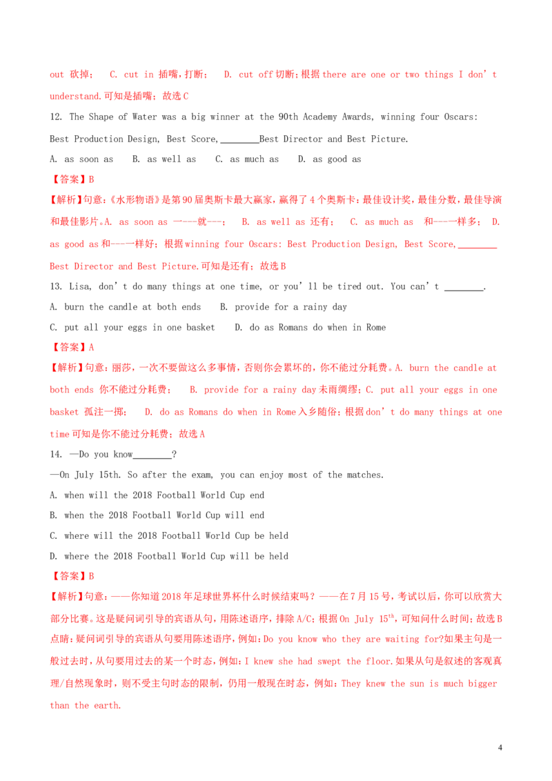 江苏省连云港市2018年中考英语真题试题（含解析）_中考真题_3.英语中考真题2015-2024年_2018年全国中考YINGYU209份