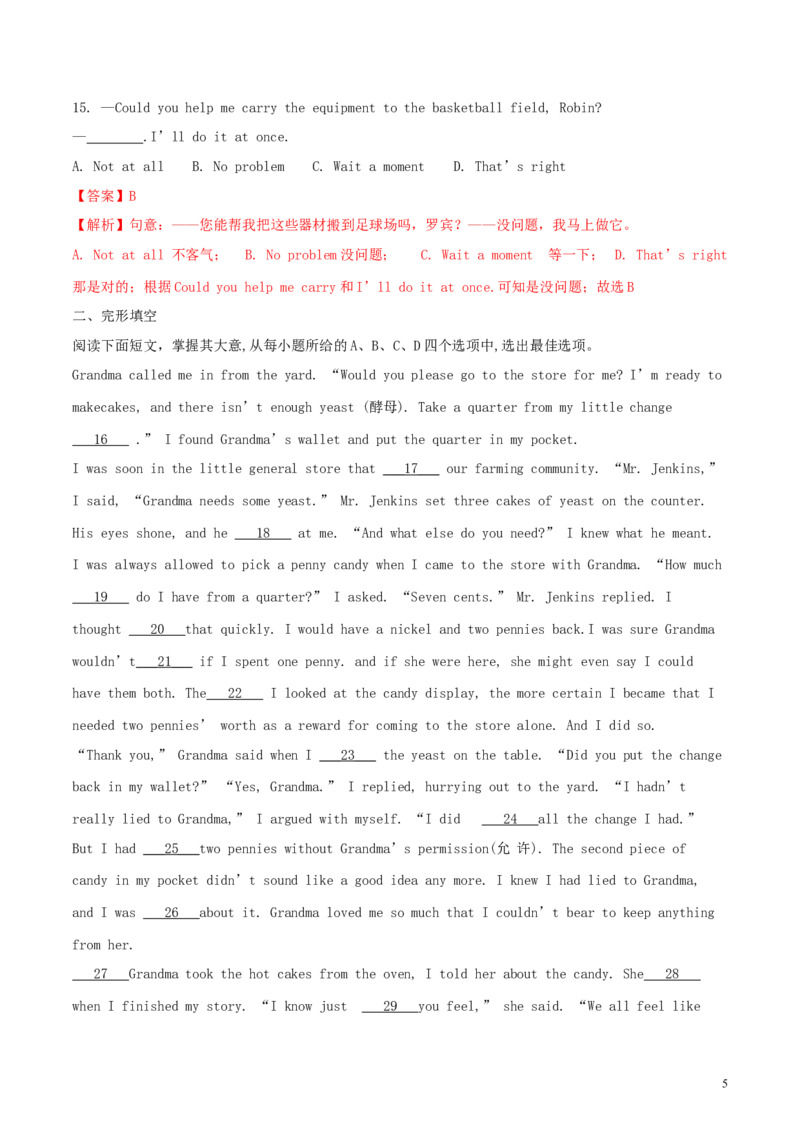 江苏省连云港市2018年中考英语真题试题（含解析）_中考真题_3.英语中考真题2015-2024年_2018年全国中考YINGYU209份