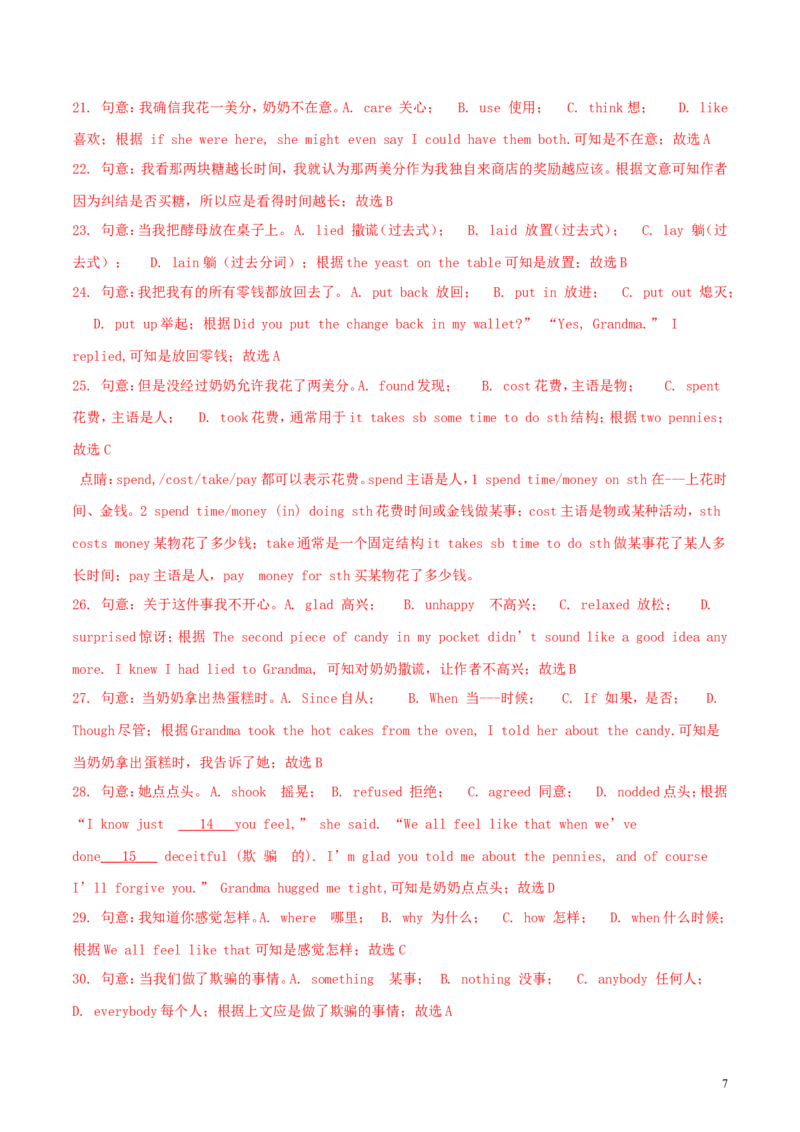 江苏省连云港市2018年中考英语真题试题（含解析）_中考真题_3.英语中考真题2015-2024年_2018年全国中考YINGYU209份