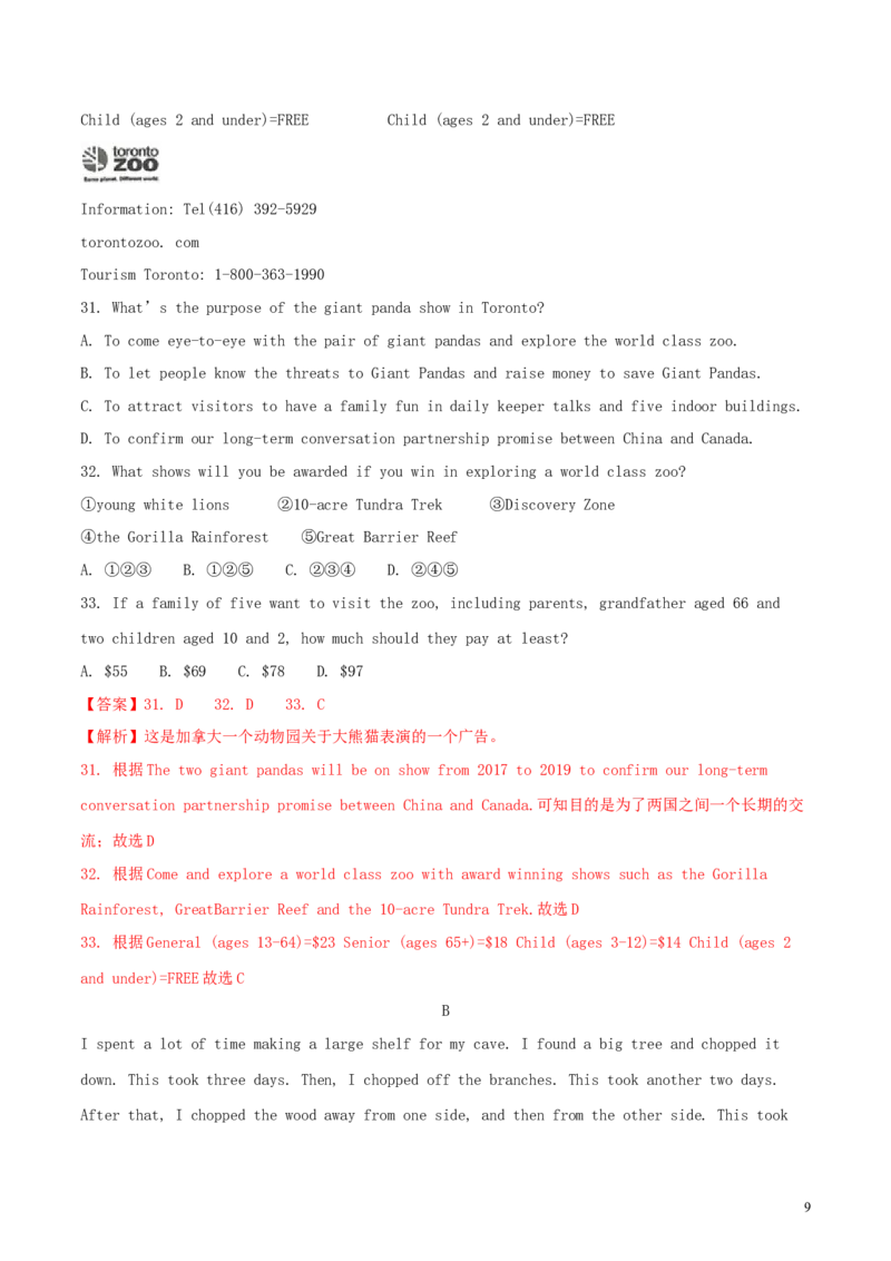 江苏省连云港市2018年中考英语真题试题（含解析）_中考真题_3.英语中考真题2015-2024年_2018年全国中考YINGYU209份