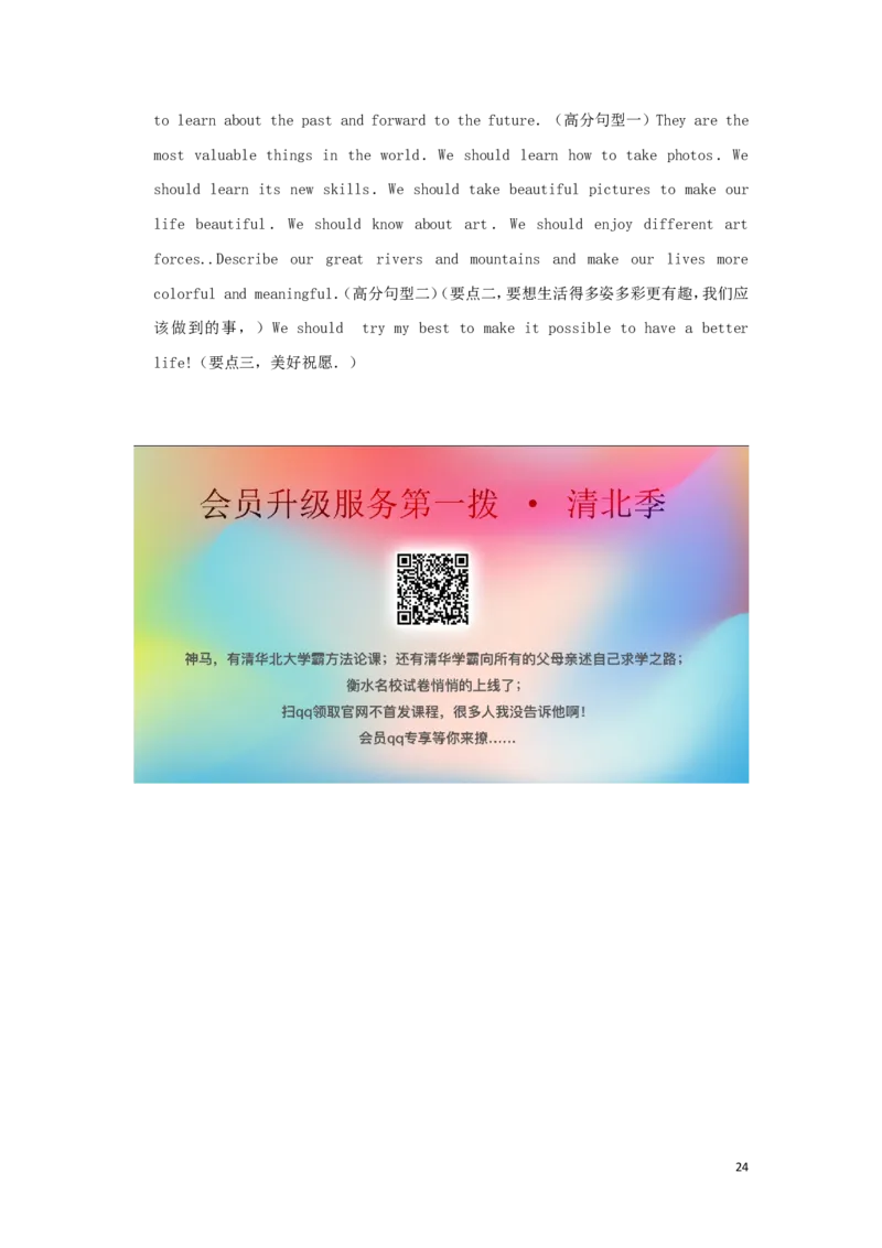 江苏省盐城市2019年中考英语真题试题（含解析）_中考真题_3.英语中考真题2015-2024年_2019年全国中考YINGYU148份