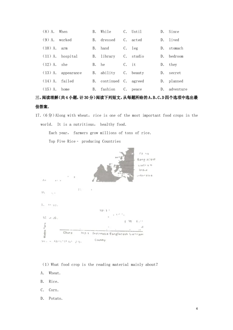 江苏省盐城市2019年中考英语真题试题（含解析）_中考真题_3.英语中考真题2015-2024年_2019年全国中考YINGYU148份