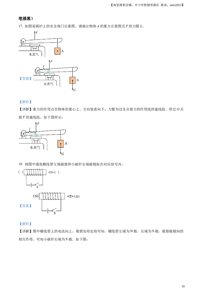 精品解析：2023年湖南省岳阳市中考物理真题（解析版）_中考真题_4.物理中考真题2015-2024年_2023中考物理真题7.20_精品解析：2023年湖南省岳阳市中考物理真题