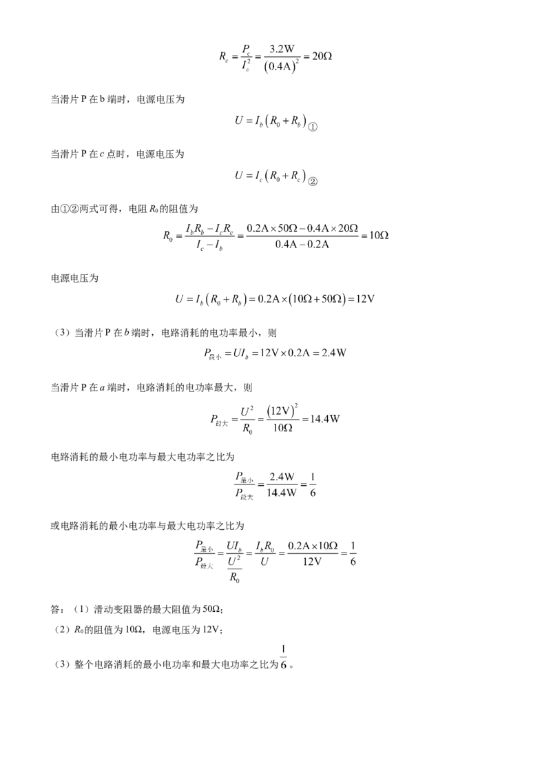 精品解析：2022年山东省枣庄市中考物理试题（解析版）_中考真题_4.物理中考真题2015-2024年_2022中考物理真题128份14