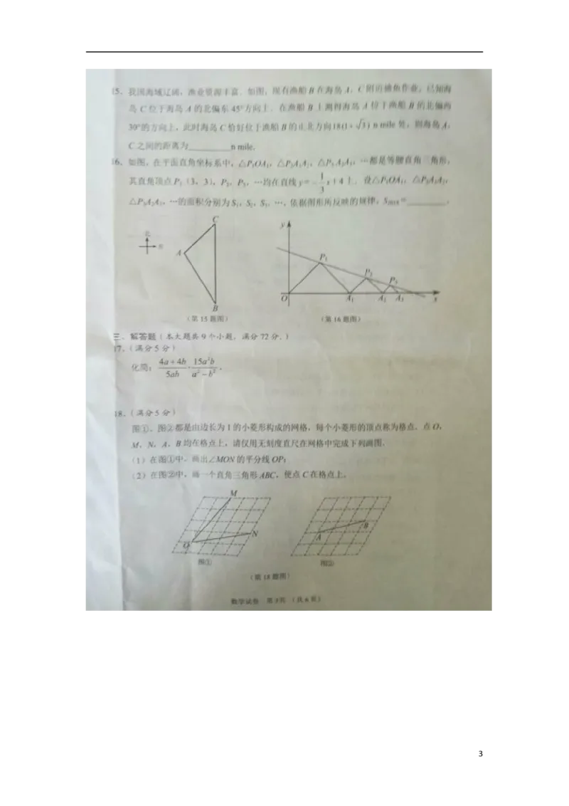 湖北省江汉油田、潜江市、天门市、仙桃市2018年中考数学真题试题（扫描版，含答案）_中考真题_2.数学中考真题2015-2024年_2018年全国中考数学258份