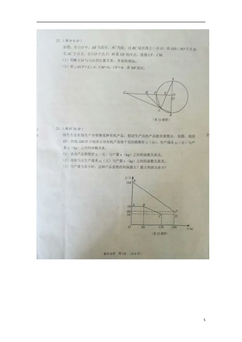 湖北省江汉油田、潜江市、天门市、仙桃市2018年中考数学真题试题（扫描版，含答案）_中考真题_2.数学中考真题2015-2024年_2018年全国中考数学258份