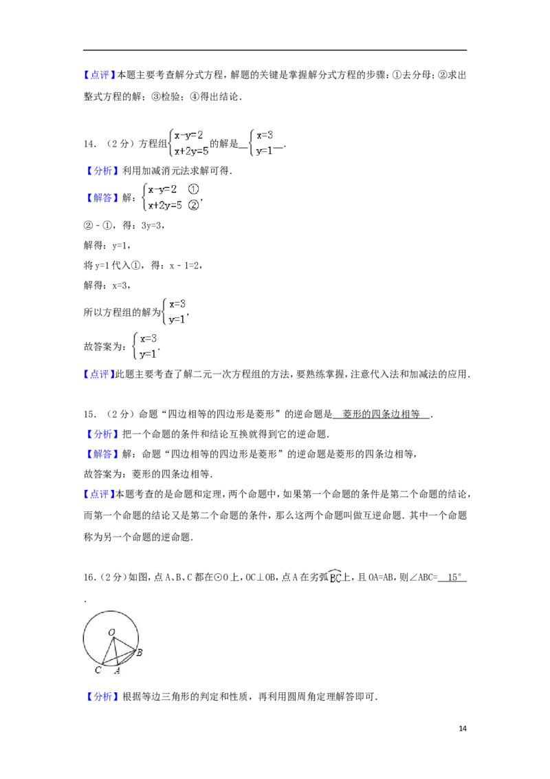 江苏省无锡市2018年中考数学真题试题（含解析）_中考真题_2.数学中考真题2015-2024年_2018年全国中考数学258份