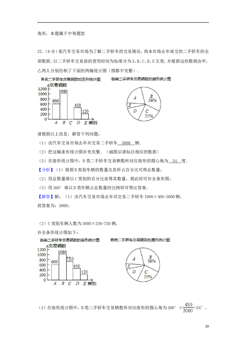 江苏省无锡市2018年中考数学真题试题（含解析）_中考真题_2.数学中考真题2015-2024年_2018年全国中考数学258份