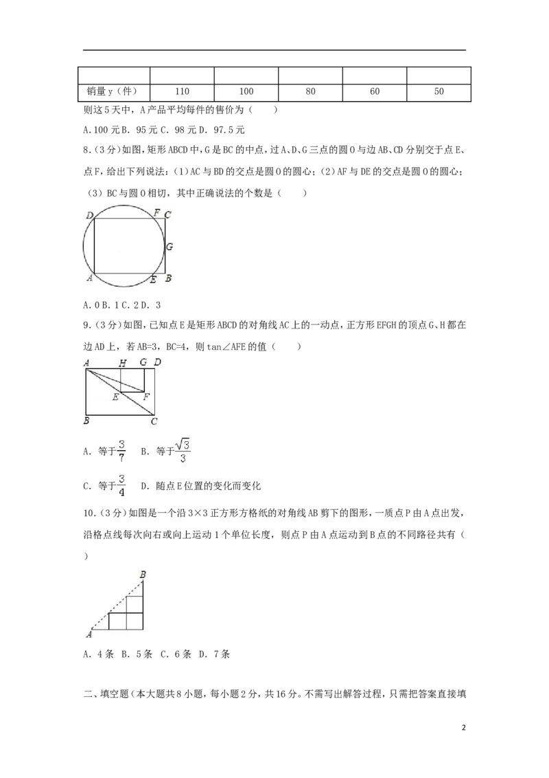 江苏省无锡市2018年中考数学真题试题（含解析）_中考真题_2.数学中考真题2015-2024年_2018年全国中考数学258份