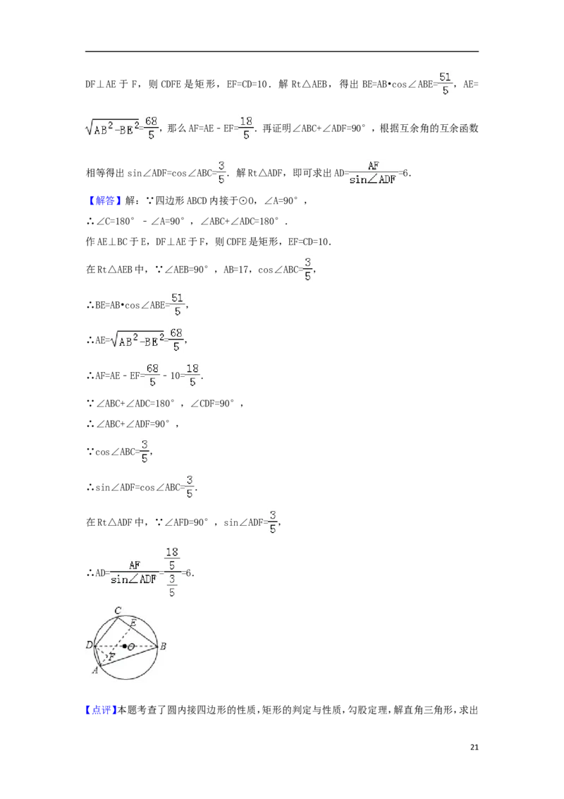 江苏省无锡市2018年中考数学真题试题（含解析）_中考真题_2.数学中考真题2015-2024年_2018年全国中考数学258份