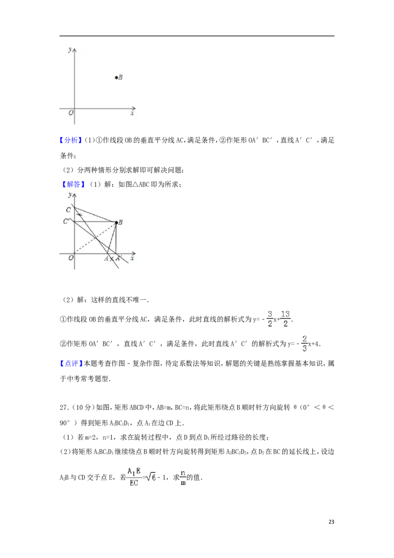 江苏省无锡市2018年中考数学真题试题（含解析）_中考真题_2.数学中考真题2015-2024年_2018年全国中考数学258份