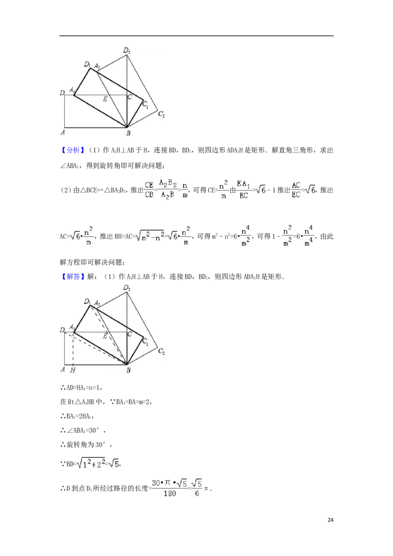 江苏省无锡市2018年中考数学真题试题（含解析）_中考真题_2.数学中考真题2015-2024年_2018年全国中考数学258份