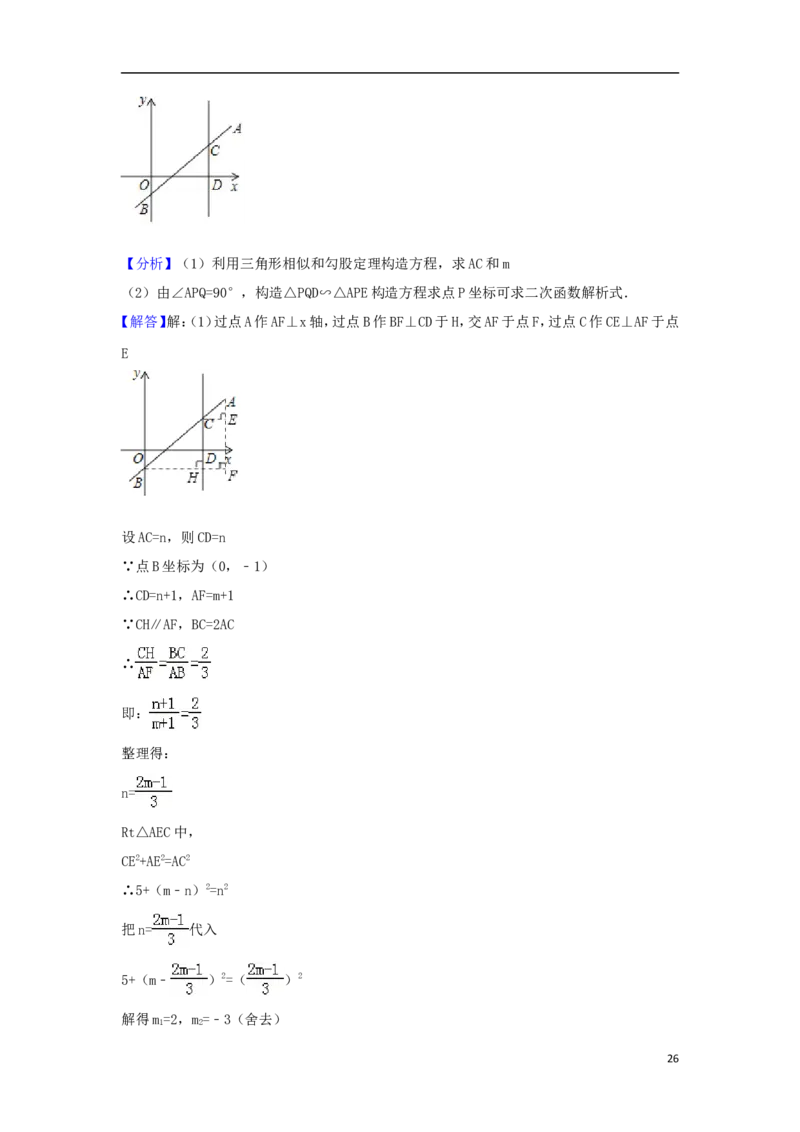 江苏省无锡市2018年中考数学真题试题（含解析）_中考真题_2.数学中考真题2015-2024年_2018年全国中考数学258份