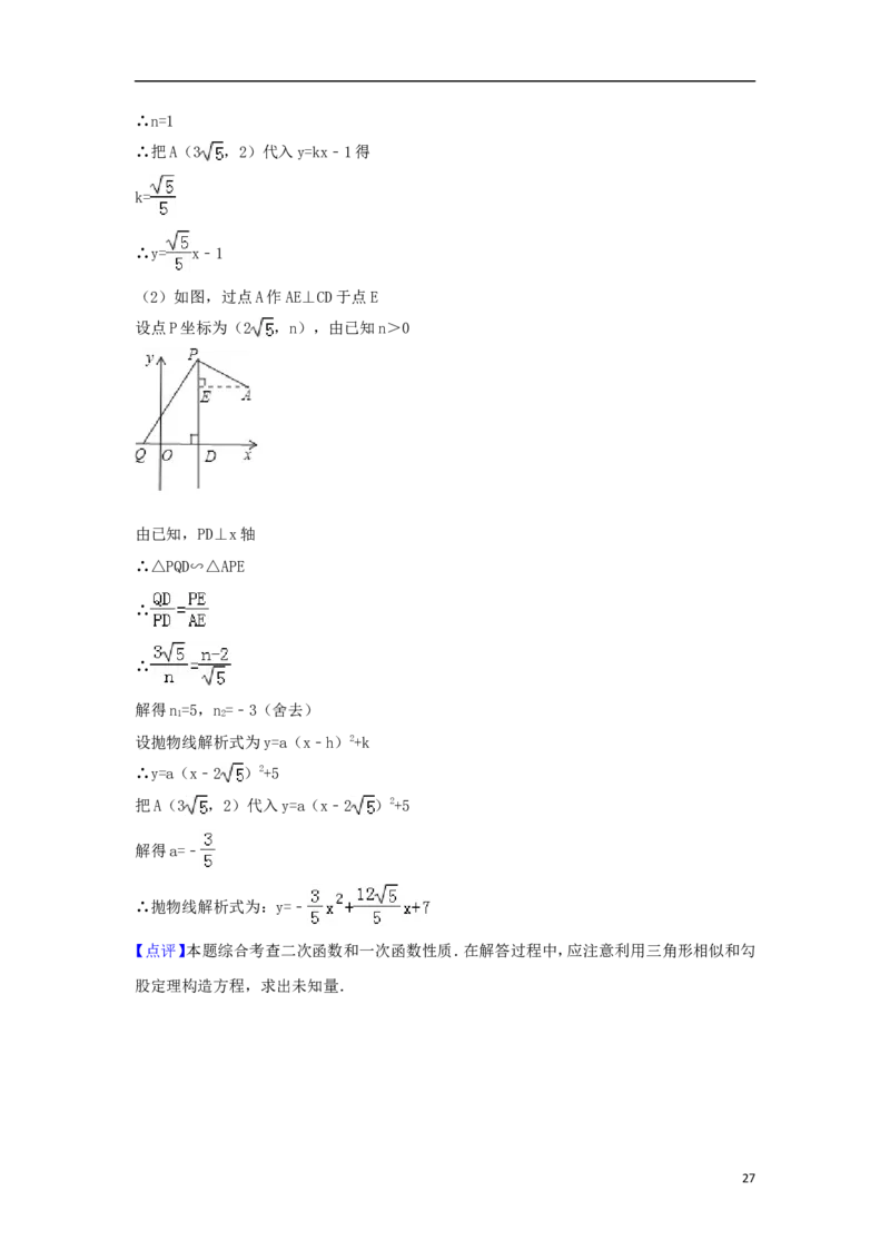 江苏省无锡市2018年中考数学真题试题（含解析）_中考真题_2.数学中考真题2015-2024年_2018年全国中考数学258份