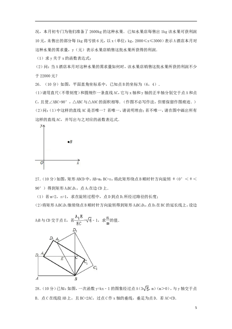 江苏省无锡市2018年中考数学真题试题（含解析）_中考真题_2.数学中考真题2015-2024年_2018年全国中考数学258份