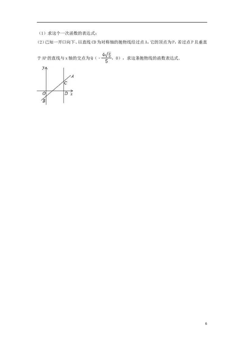 江苏省无锡市2018年中考数学真题试题（含解析）_中考真题_2.数学中考真题2015-2024年_2018年全国中考数学258份