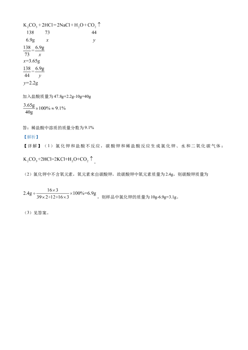 湖北省荆州市2021年中考化学试题（解析版）_中考真题_5.化学中考真题2015-2024年_2021年中考化学真题（83份）_荆州化学