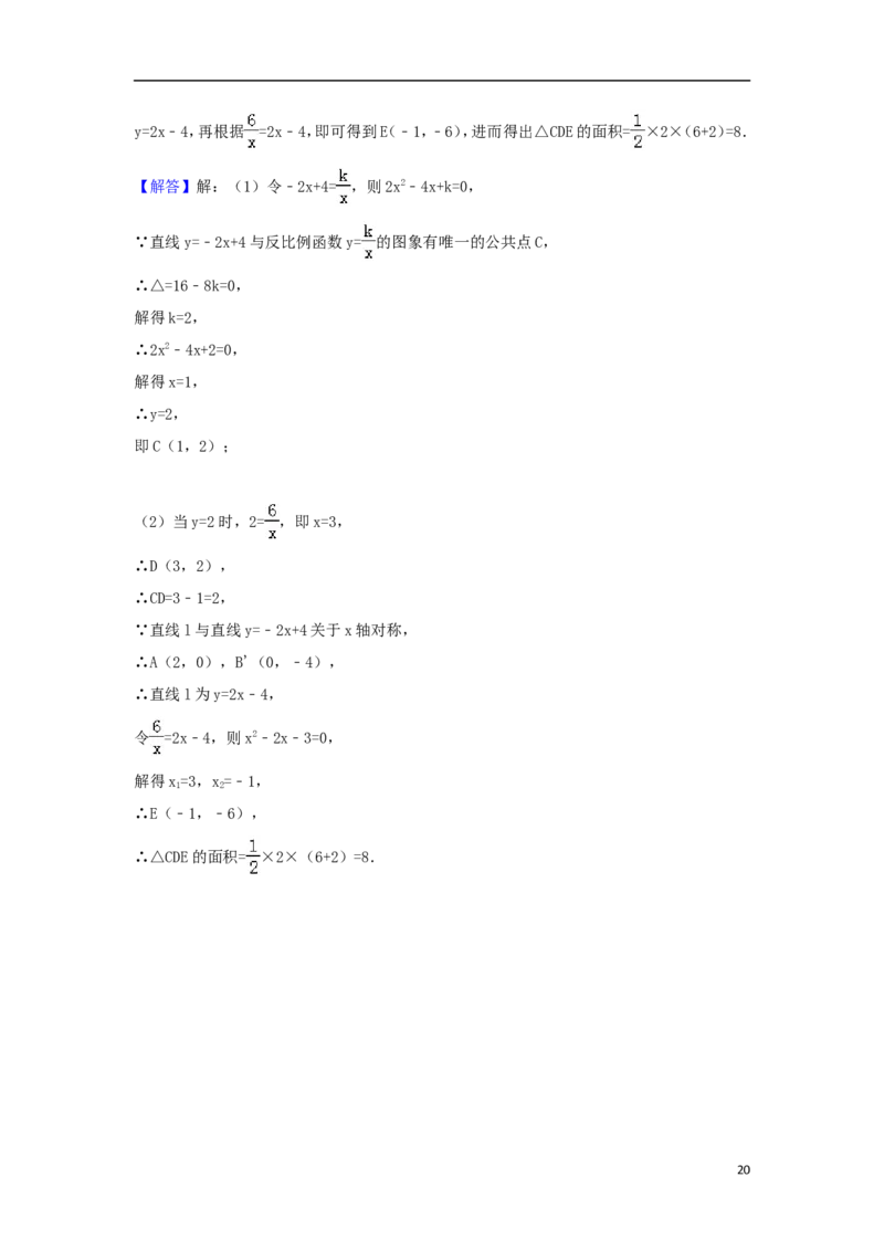 湖北省恩施州2018年中考数学真题试题（含解析）_中考真题_2.数学中考真题2015-2024年_2018年全国中考数学258份
