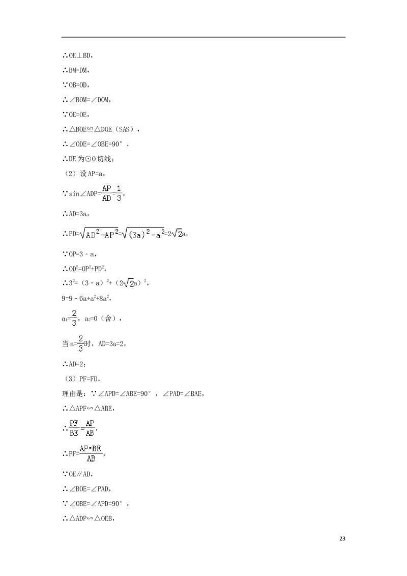 湖北省恩施州2018年中考数学真题试题（含解析）_中考真题_2.数学中考真题2015-2024年_2018年全国中考数学258份